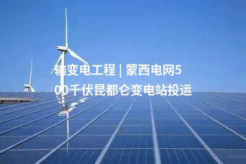 氫能汽車 | 全國首座商用制氫加氫加油充電智慧綜合能源母站獲批！