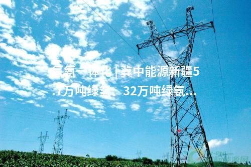 輸變電工程 | 一項特高壓工程投運！12月電網(wǎng)項目動態(tài)整理→