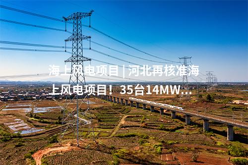 風電儲能 | 中車預中標150MW風電儲能EPC總承包工程！