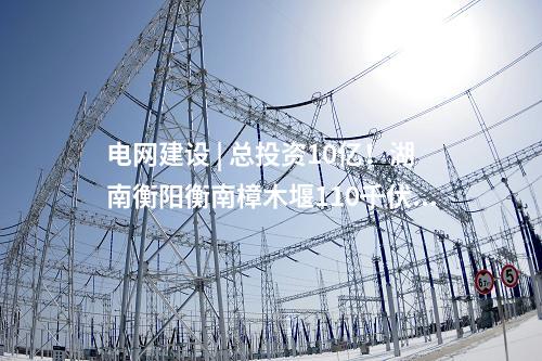 直流輸電工程 | 吉泉直流連續(xù)四年外送電量位居全國特高壓工程首位