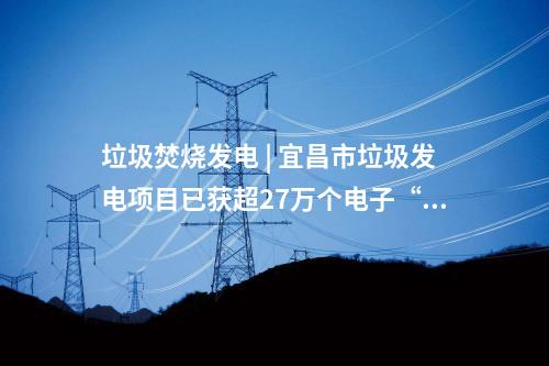 源網(wǎng)荷儲一體化 | 山東泰安市第三批智能微電網(wǎng)建設(shè)示范項(xiàng)目名單公布！