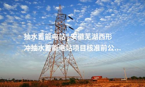 氫液化 | 河南利源集團(tuán)氫液化綜合利用項目開工