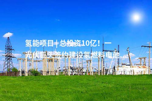 風(fēng)電機(jī)組中標(biāo) | 中車(chē)株洲所中標(biāo)中石化50MW陸上風(fēng)電項(xiàng)目