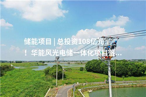 電網(wǎng)建設(shè) | 四川達州首條跨市配網(wǎng)聯(lián)絡(luò)線投運