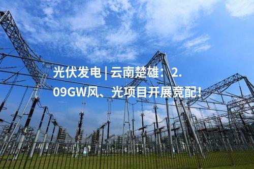 變電站 | 廣東梅州平遠(yuǎn)110千伏理塘輸變電工程核準(zhǔn)獲批