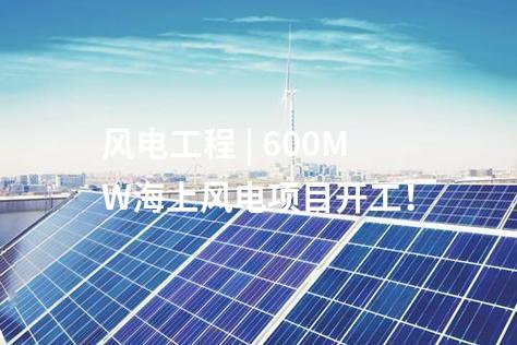 火電項目 | 144.35萬元！2×350MW項目柴油發(fā)電機(jī)組設(shè)備中標(biāo)公示