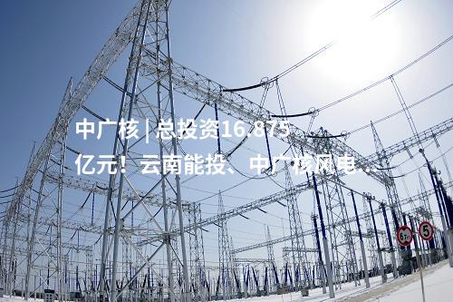 抽水蓄能電站 | 120萬千瓦！四川綿竹抽水蓄能電站項(xiàng)目獲核準(zhǔn)批復(fù)