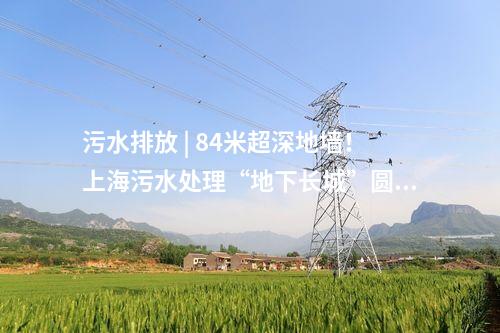 智慧水務(wù) | 倍杰特集團新疆喀什供水及污水處理廠建設(shè)項目開工