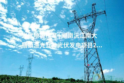 火電建設(shè) | 中能建崇左2×66萬千瓦燃煤發(fā)電項目2號機(jī)組并網(wǎng)成功