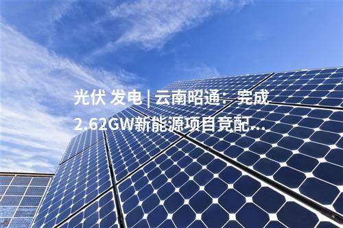 焚燒提標(biāo)改造 | 1.2億！昆明五華垃圾發(fā)電廠垃圾協(xié)同焚燒提標(biāo)改造