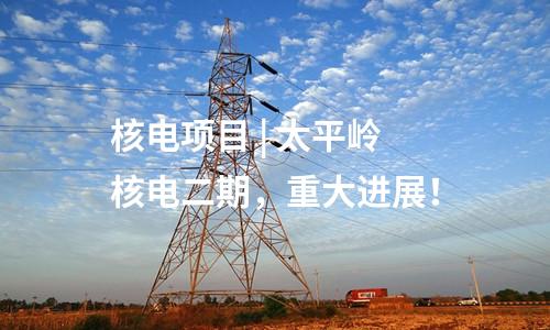 三峽能源 | 三峽江蘇大豐800兆瓦海上風(fēng)電項(xiàng)目首臺(tái)風(fēng)機(jī)完成吊裝