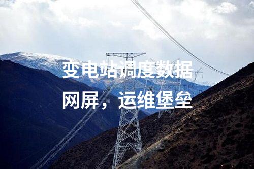 電力二次安防產(chǎn)品,網(wǎng)絡安全日志審計