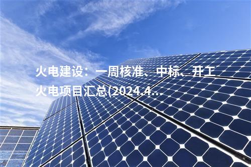 變壓器：浙江容量最大的單個(gè)用戶變電站投產(chǎn)