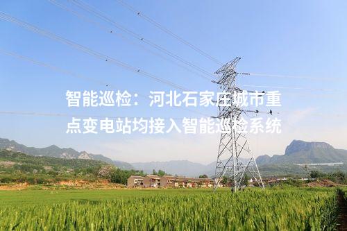 火電建設(shè)：2×1000MW+6×350MW項(xiàng)目核準(zhǔn)投產(chǎn)等！